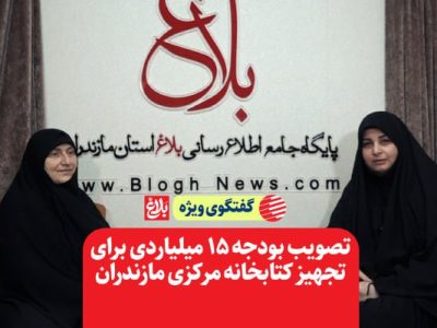 تصویب بودجه ۱۵ میلیاردی برای تجهیز کتابخانه مرکزی