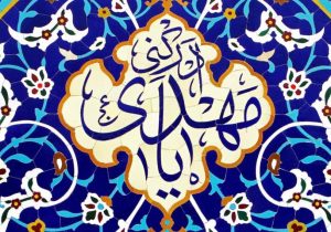 نغمه‌ انتظار؛ داستان دلتنگی و امید