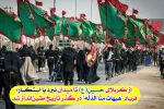 راه عزت؛ از عاشورا تا دفاع مقدس