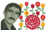 اى انسان هاى آزاد بپاخیزید.