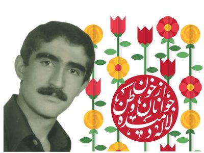 اى انسان هاى آزاد بپاخیزید.
