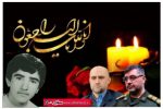 مادر شهید “عنایت الله قربانی” به فرزند شهیدش پیوست