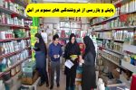 پایش و بازرسی از فروشندگی های سموم در آمل