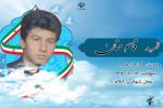 چه گذشت بر حسین(ع) آن موقعى که نداى على اکبر را شنید.