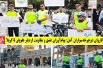 پیام‌آوران عشق و مقاومت از دیار علویان تا کربلا