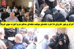 اعزام کاروان ۷۵ نفره خادمان به کربلا معلی
