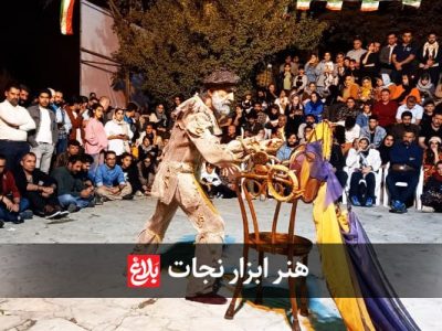 هنر ابزار نجات