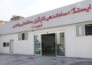 «ایست‌کار» رویای روی زمین‌مانده کارگران ساختمانی