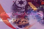 از توستر کوچک تا تولید روزانه ۵۰۰۰ شیرینی