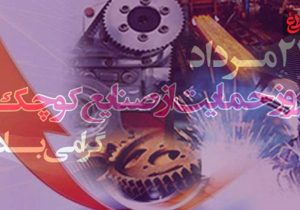 از توستر کوچک تا تولید روزانه ۵۰۰۰ شیرینی