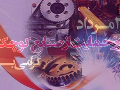از توستر کوچک تا تولید روزانه ۵۰۰۰ شیرینی