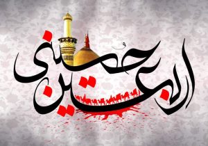 اربعین؛ حماسه‌ای که دل‌ها را راهی کربلا می‌کند