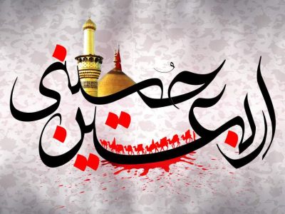 اربعین؛ حماسه‌ای که دل‌ها را راهی کربلا می‌کند