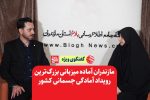 مازندران آماده میزبانی بزرگ‌ترین رویداد آمادگی جسمانی کشور