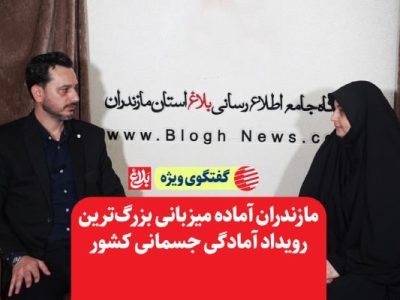 مازندران آماده میزبانی بزرگ‌ترین رویداد آمادگی جسمانی کشور