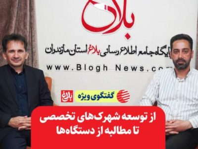 از توسعه شهرک‌های تخصصی تا مطالبه از دستگاه‌ها