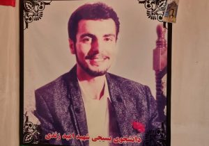 امید با ذکر یا زهرا (س) پر کشید