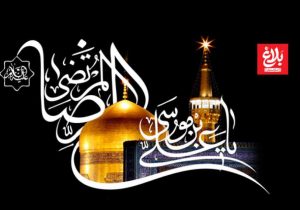 درس‌های امام رضا (ع) برای آرامش در بی‌قراری