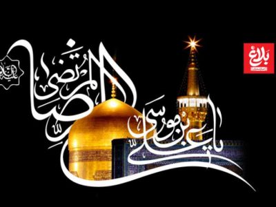 درس‌های امام رضا (ع) برای آرامش در بی‌قراری