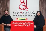آوایی که بی‌صدا رسید