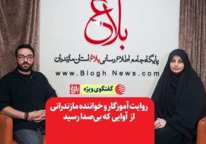آوایی که بی‌صدا رسید