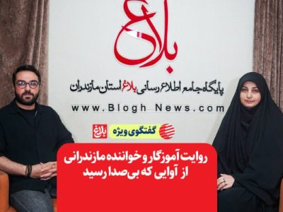 آوایی که بی‌صدا رسید