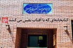 کتابخانه‌ای که با آفتاب نفس می‌کشد