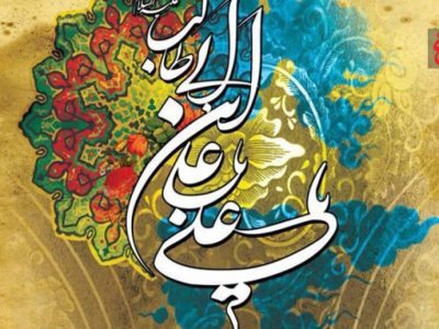 سلامت معنوی کارگزاران در پرتو بینش توحیدی