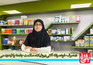 مصرف خودسرانه آنتی‌بیوتیک، سلامت جامعه را تهدید می‌کند