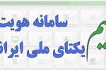 وراث نسبت به بروزرسانی اطلاعات خانوادگی اقدام کنند