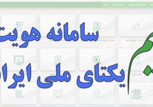 وراث نسبت به بروزرسانی اطلاعات خانوادگی اقدام کنند