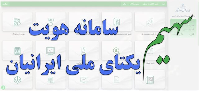 وراث نسبت به بروزرسانی اطلاعات خانوادگی اقدام کنند