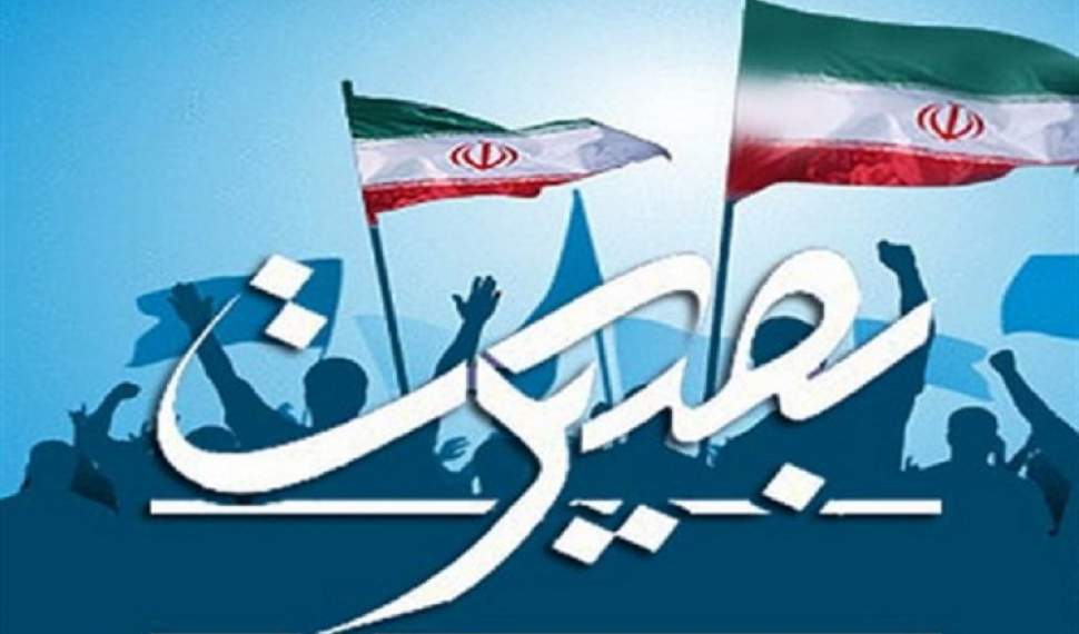 بصیرت سیاسی، سد راه فتنه‌انگیزی منافقین است