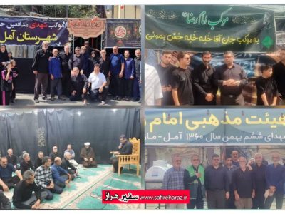 تقدیر فرمانده سپاه آمل از خادمان موکب‌های جهادی در مشهد مقدس