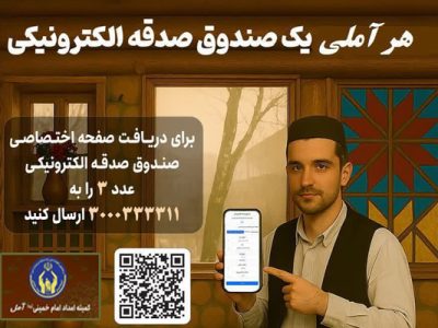 پرداخت بیش از ۲ میلیارد تومان صدقه توسط مردم نیکوکار در ۴ ماه