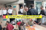 هفته وحدت با طعم شیرینی موکب امام رضا (ع)