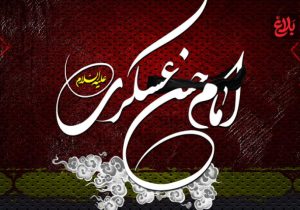 «امام حسن عسکری (ع)» قهرمان خاموش در دل سامرا