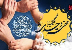 سپیده‌داری اُمید برای امت واحد اسلامی