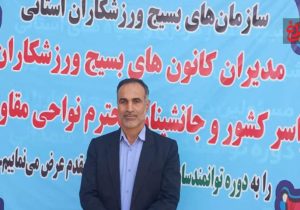 برگزاری کارگاه توانمندسازی مدیران کانون‌های بسیج ورزشکاران