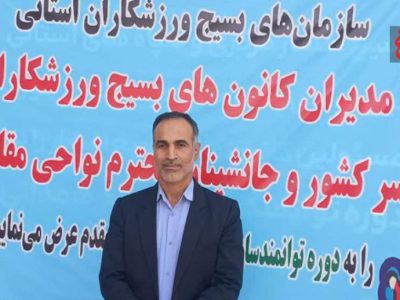 برگزاری کارگاه توانمندسازی مدیران کانون‌های بسیج ورزشکاران