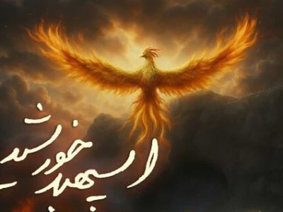 «اسپهبد خورشید»؛ تماشای تاریخ از صحنه نمایش