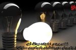 آزمونی برای مدیریت انرژی یا بی‌تدبیری مسئولان؟