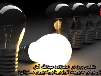 آزمونی برای مدیریت انرژی یا بی‌تدبیری مسئولان؟