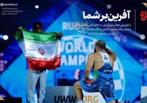 ایران قهرمان جهان شد