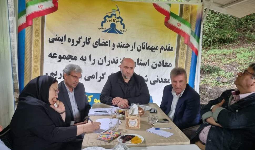 اقدامات قضایی ویژه برای مقابله با معادن ناایمن