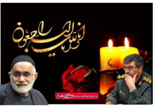 شهادت جانباز بزرگوار «حاج عبدالله فرجی» و تسلیت فرمانده سپاه آمل