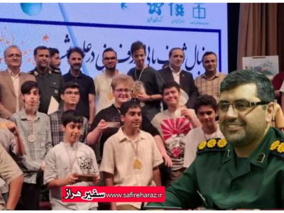 درخشش دانش‌آموزان بسیجی آمل در مسابقات بین‌المللی علمی/ پیام تبریک فرمانده سپاه آمل