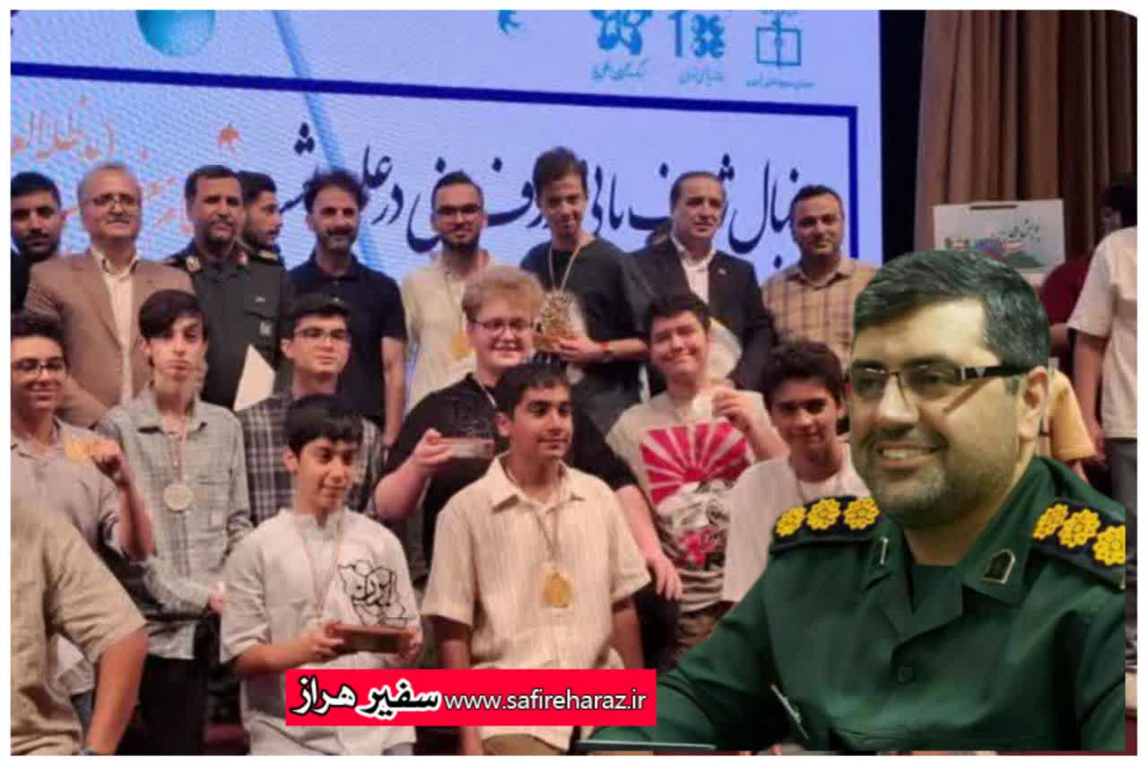 درخشش دانش‌آموزان بسیجی آمل در مسابقات بین‌المللی علمی/ پیام تبریک فرمانده سپاه آمل