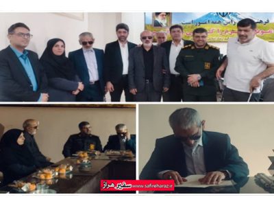 گرامیداشت روز جهانی عصای سفید در آمل