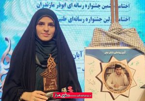 سمانه قلیپور، طلاییترین صدا در جشنواره رسانهای ابوذر